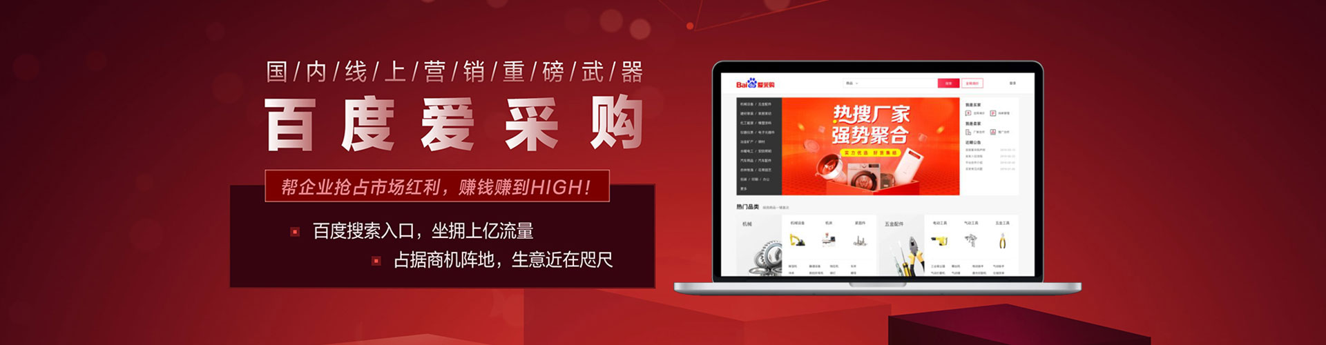 米易竞价托管